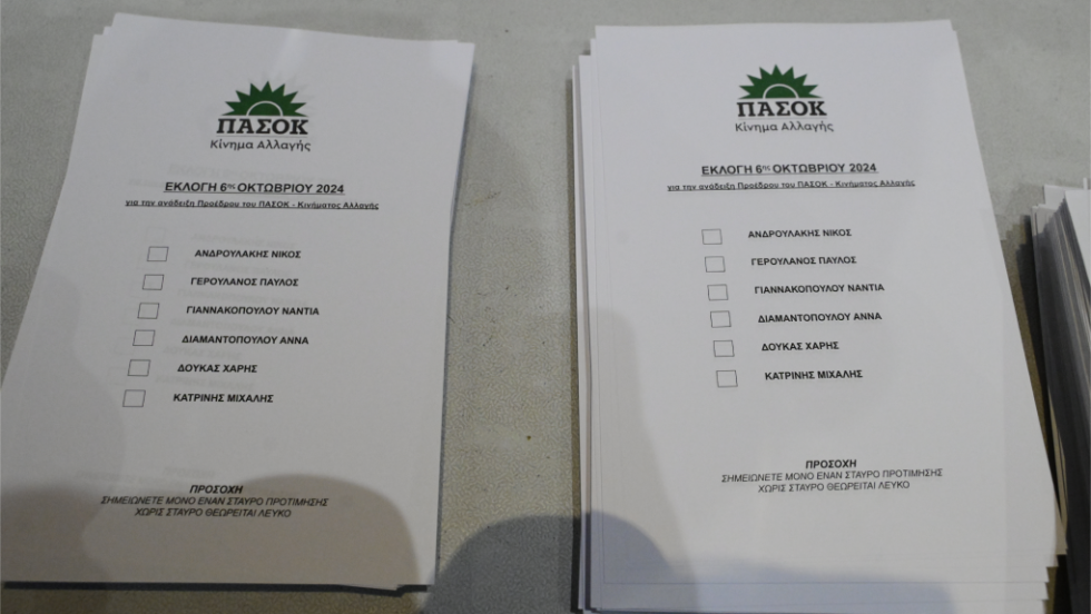 εκλογές ΠΑΣΟΚ